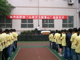 重庆渝中高级职业学校