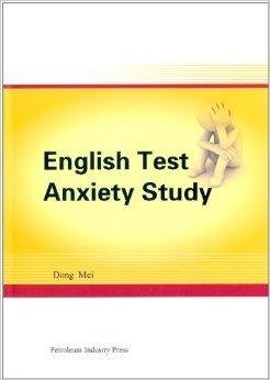 英语考试焦虑研究