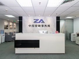 北京中昂律师事务所