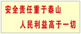 煤矿安全教育与培训制度