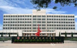 陕西能源职业技术学院经济管理系