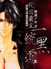 校园风流邪神II_360百科