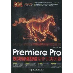 PremierePro视频编辑剪辑制作完美风暴
