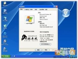 雨林木风ghostxpsp2精简版Y2.0