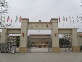 陆丰市东海中学