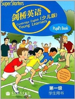 剑桥英语少儿版:第1级