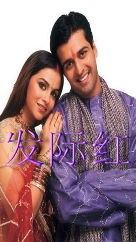 发际红第二部爱与阴谋