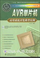 嵌入式系统接口设计与Linux驱动程序开发