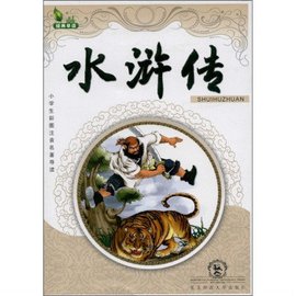 小学生彩图注意名著导读:水浒传