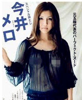 今井梦露所有作品番号 2017年1月21kidm-608 来自岛国冠军 今井梦露