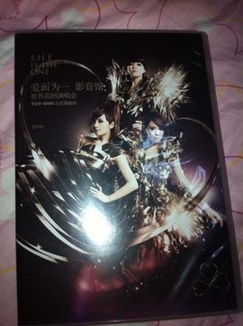 哎呀呀2010SHE成都演唱会