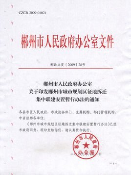 甘肃省人民政府办公厅关于印发《甘肃省编制城