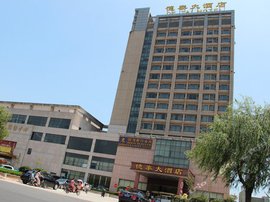 胶南德泰大酒店