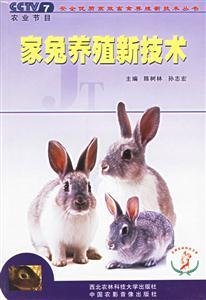 家兔养殖新技术