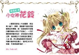 小女神花铃第二季