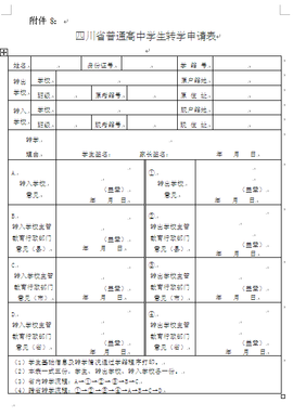 长治市教育局关于进一步加强和规范我市普通高