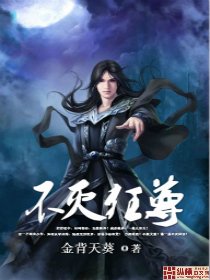 不灭狂尊