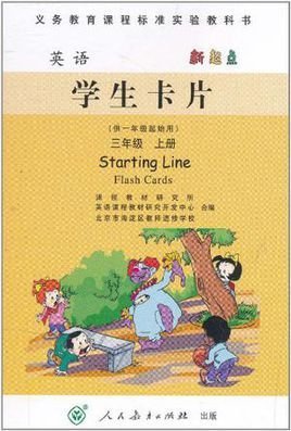 英语(新起点)五年级上册(学生卡片)供一年级起