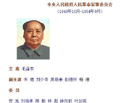 中央革命军事委员会