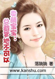 卖萌宝宝:总裁爹地不可以