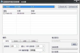 cda转mp3格式转换器