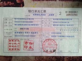 银行承兑汇票贴现