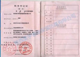 陕西昊宇管道保温防腐有限公司