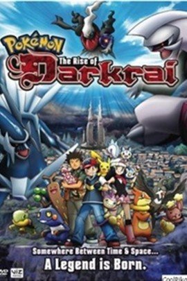 神奇宝贝剧场版:决战时空之塔 帝牙卢卡VS帕路