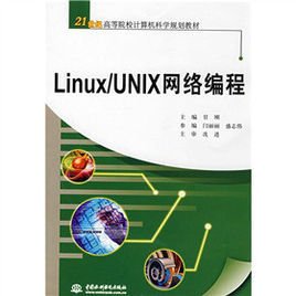 Linux\/UNIX网络编程