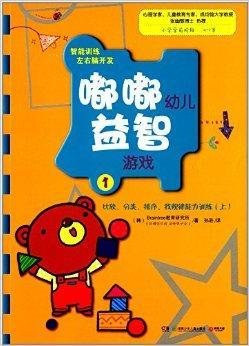 智能训练左右脑开发:嘟嘟幼儿益智游戏