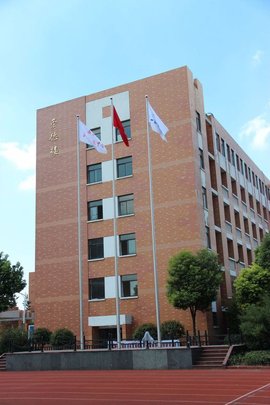 南通市第一初级中学