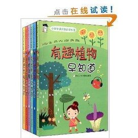 小学生课外知识早知道