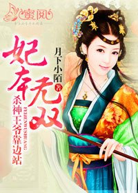 妃本无双:杀神王爷靠边站