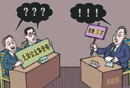 民事法律关系主体_360百科