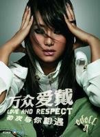 万众爱戴初次与你相遇