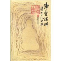 净空法师讲了凡四训_360百科