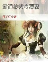 霸道总裁冷漠妻