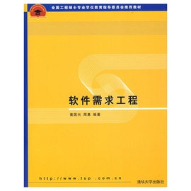 全国工程硕士专业学位教育指导委员会推荐教材