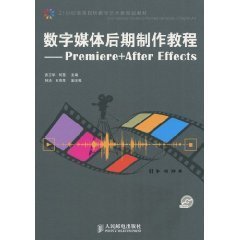 数字媒体后期制作教程_360百科