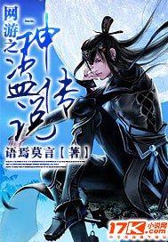 网游之神盗传说