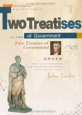 影响世界历史进程的书·政府论两篇