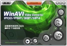 WinAVI 3GP\/MP4\/PSP\/iPod Video Converter