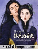 暖床系列:暖床侍妾