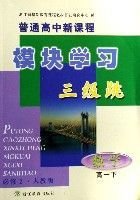 数学(高1下必修2必修5人教版共2册)