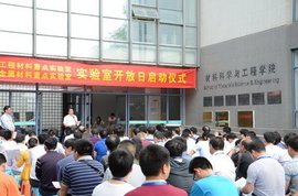 江苏省土木工程材料重点实验室