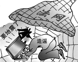 编造,故意传播虚假恐怖信息罪