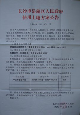 长沙市人民政府公告活动管理规定