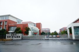 苏州市相城中等专业学校