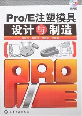 Pro\/E注塑模具设计与制造