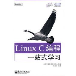 Linux C编程一站式学习